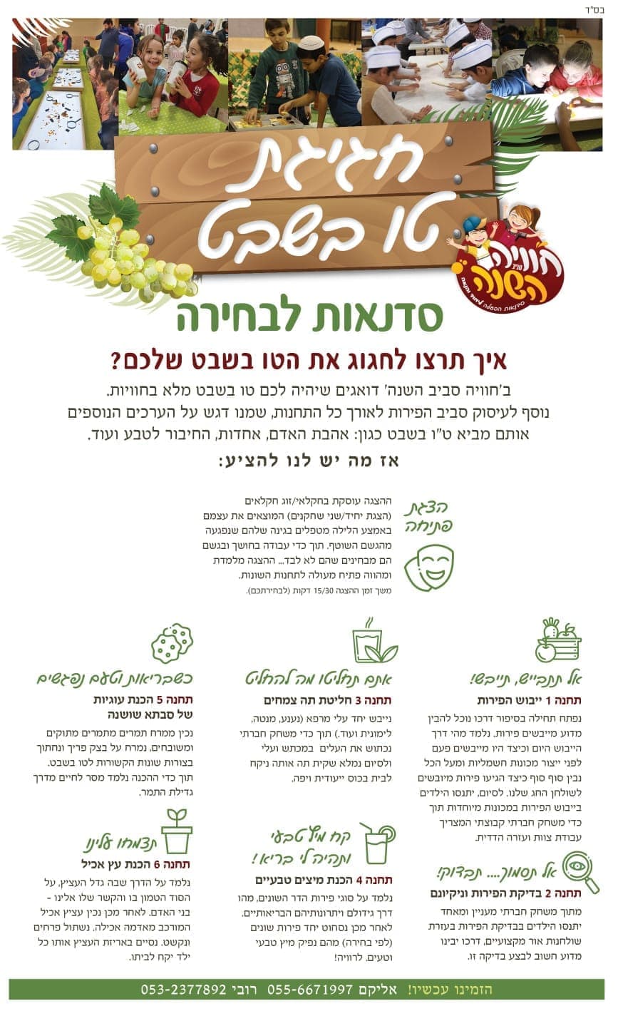 סודות הטבע